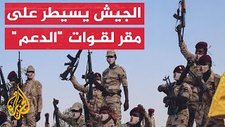 قوات الجيش تسيطر على مقر قوات الدعم السريع بولاية النيل الأزرق
