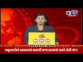 મોદી સરનેમ કેસની આગામી સુનાવણી 4 ઓગસ્ટે india news gujarat