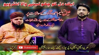 حافظ تصور عطاری اور تسلیم صابری کی رلآ دینے والی گفتگو ایک دفعہ لازمی سنیں.