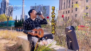 来看这位80后的中年男人，下班后独处的逍遥快乐！45块又让这个男人快乐了一整天！