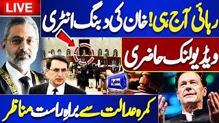 🔴LIVE🔴 | Imran Khan Haring In Supreme Court | LIVE Coverage In Court Room | Dunya News