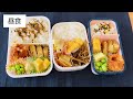 【３人家族1ヶ月食費3万円】節約苦手主婦 安い！美味い！早い！ご飯