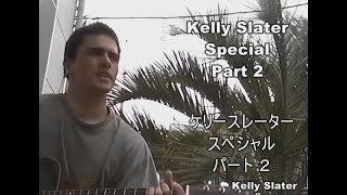 ケリースレータースペシャル！パート2です。４Kリマスターしています。Kelly Slater Special Part2 4K remastered