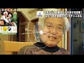 【養老孟司】40代以上の人は大至急聞いてください ※知識がついてしまったが故に、”知ったつもり”になってしまう危険性を教えます。【ラジオ ながら聞き推奨】