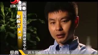 20150130 经典传奇  新大陆竟是中国人发现吗 明代地图环行地球是真是假