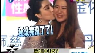 娱乐圈中女汉子 范冰冰火辣拥吻女导演