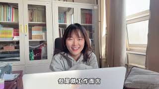 中医6年学术型硕博研究生，后不后悔？值不值？#北京中医药大学