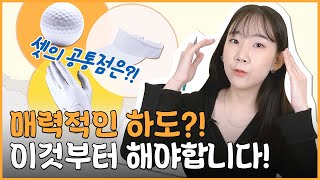 매력적인 하도를 잘~ 짜려면? 주제부 공략 치트키 대공개!🤗 (feat.인하대) / #기초디자인 #미대입시