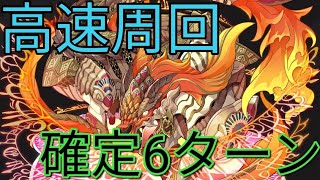 【サモンズボード】【神】万代宮殿アルカマレス(マドハムラ)攻略　確定6ターン　高速周回