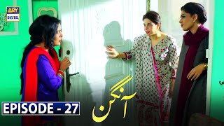 Aangan Episode 27 - Waseem Abbas - Qavi khan - ARY Digital [Subtitle Eng]