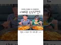 아빠 신상나왔대 라면먹자 😆 신라면 더레드 & 마열라면 사이좋게 나눠먹었어요 ㅋㅋㅋ 만빠랑 라면 먹방 만리 쇼츠 shorts