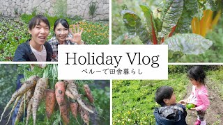 田舎で、自給自足の生活はじめたくなった日。【休日Vlog】南米ペルー