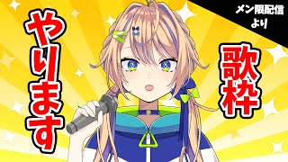 【海原凪切り抜き】今年中に歌枠をすると宣言した海原凪!!!!!!【個人Vtuber/海原凪】