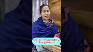 भनुली की सासु ने किया अपनी बेटी को फोन🤣!! फिर सासु भड़क गई😜!! MM Music Sanjay Jaitwal Video