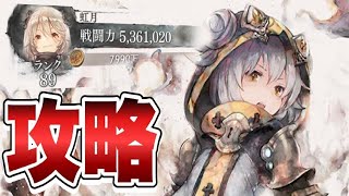 【メメントモリ】11-20から攻略していくぞ～！ 12-18まで【虹月】