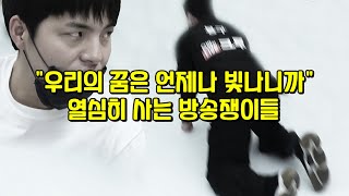 [배틀크루_홈비디오📹] 여정의 시작