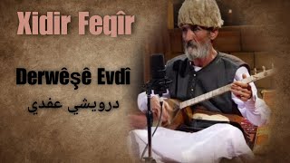 Xidir Feqîr | Derwêşê Evdî - خدر فقير | درويشي عفدي