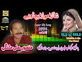 Shala Mola Bachaway | Mansoor Ali Malangi | Vol 351 Part 2 | Upload Pak Gramo Phone Agency Official