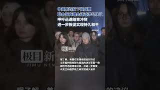 中美俄均投下赞成票，联合国安理会通过涉乌决议：呼吁迅速结束冲突，并进一步敦促乌克兰和俄罗斯之间实现持久和平