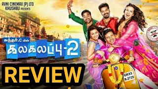 Kalakalappu 2 Movie Review | Jiiva, Jai, Shiva, Nikki Galrani | Daily Tamil