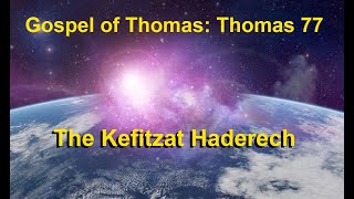 Where is God? | The Kefitzat Haderech | Thomas 77 | #gospelofthomas #uap #ontology #Merkabah