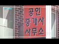 국세매거진 임대차 계약 전‘미납국세 열람제도 활용하세요~