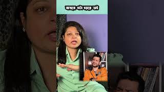 বাস্তবতা এটাই হয় #shorts #comedy #ytshorts