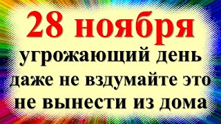 28 ноября народный праздник Гурьев день, начало Рождественского поста. Что нельзя делать. Приметы