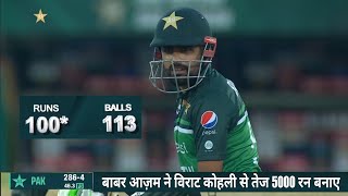 babar azam Batting Today ,babar azam century today , Pakistan vs newzealand 2023