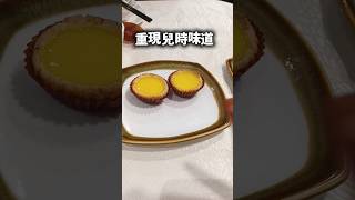 新竹園軒 [尖沙咀] | 30年老字號粵菜 經典重現