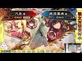 【三国志大戦】fglナイル　日曜ぐだぐだ大戦配信Ⅱ　第二十七陣　その１