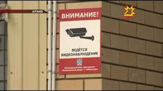 В регионах продолжают развивать систему «Безопасный город».