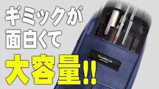 ギミックが面白い! フロントスライドペンケースをレビュー 筆箱紹介