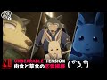 Hal & Legoshi: Will They or Won't They? (NSFW) | BEASTARS | Netflix Anime