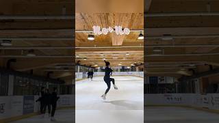 [⛸] D+881 요즘 연습중인 연결룹! 이제 안붙이면 허전함  #쇼츠 #shorts #성인피겨 #취미피겨 #피겨스케이팅 #피겨 #figureskating #adultfigure