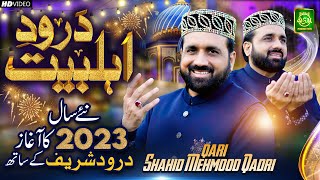 New Year 2023 Special Gift || Durood E Ahl-e-Bait || Qari Shahid Mehmood || Official Video 2023