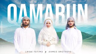 Qamarun قَمَرٌ | Laiba Fatima | New Arabic Nasheed | Official Video | With Ahmad Brother's 2023/1444