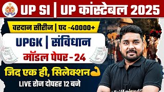 UP SI And Constable 2025 | Samvidhan in Hindi | UP SI Indian Constitution | UP Gk by Nitin Sir