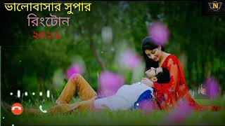 New romantic ringtone!! Nayan Bengali ......#ringtone ..2022