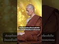 อานิสงส์ของ สติปัฏฐานสี่ พระอาจารย์คึกฤทธิ์_โสตฺถิผโล