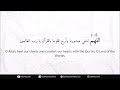 best dua to get heal quickly and get comfort and shifa