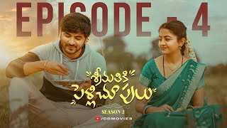 Srimathiki Pelli Choopulu | Episode 4 | Season 2 | Telugu Web Series 2025 | DD Movies