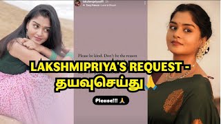 Lakshmipriya's Request - தயவு செய்து🙏