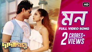 Mon (মন) | Total Dadagiri | Full Video Song | Yash | Mimi | Jeet Gannguli | Pathikrit | SVF