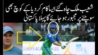 Shoaib Malik Record 1st T20 Pakistani Cricketer