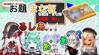 【ホロライブ切り抜き】ワードウルフのお題に振り回されるるしあ【宝鐘マリン/潤羽るしあ/兎田ぺこら/白銀ノエル/不知火フレア】