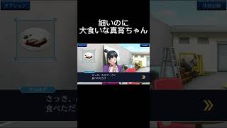 【逆転裁判】真宵ちゃんにとってみそラーメンは別バラ#shorts #逆転裁判