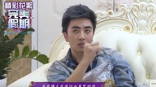 《完美假期》第二季20161003精选：何丽立场不定成孔舟隐患？舟奕博手握血蛊咒陷纠结 Perfect Holiday 2 Highlight【芒果TV精选】