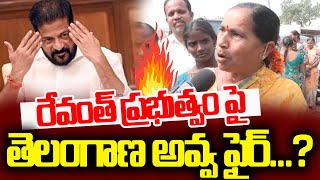 రేవంత్ ప్రభుత్వం పై తెలంగాణ అవ్వ ఫైర్...?journalist thanvi yadav| YR TV Telugu