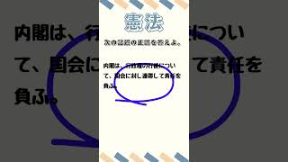 憲法一問一答／行政書士試験／海事代理士試験／公務員試験 21 伝説の